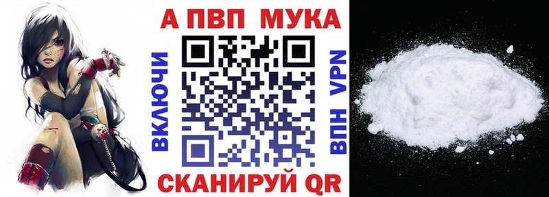 Альфа ПВП VHQ  Купить закладки  Рыбное 