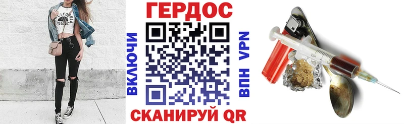 Купить где  Рыбное  ГЕРОИН Heroin 