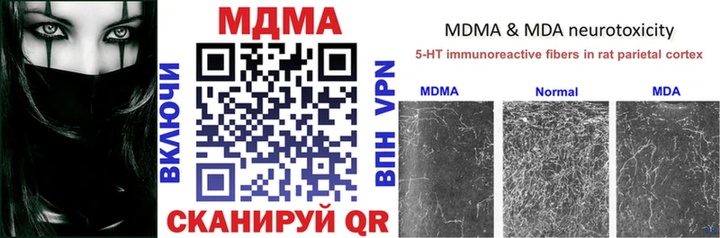 Купить закладки  Рыбное  MDMA VHQ 