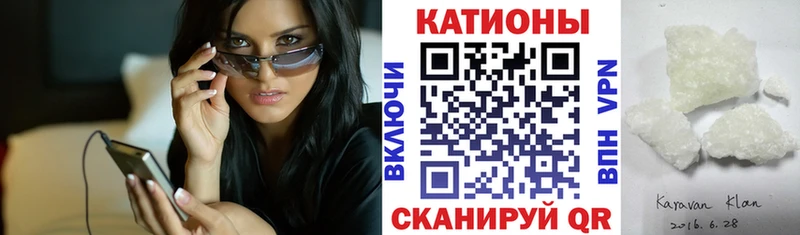 МЕФ мяу мяу  Купить  Рыбное 